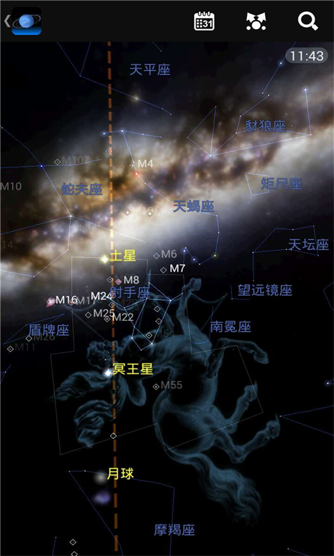 星光璀璨截图3