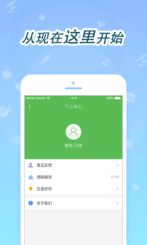 今日养身截图5