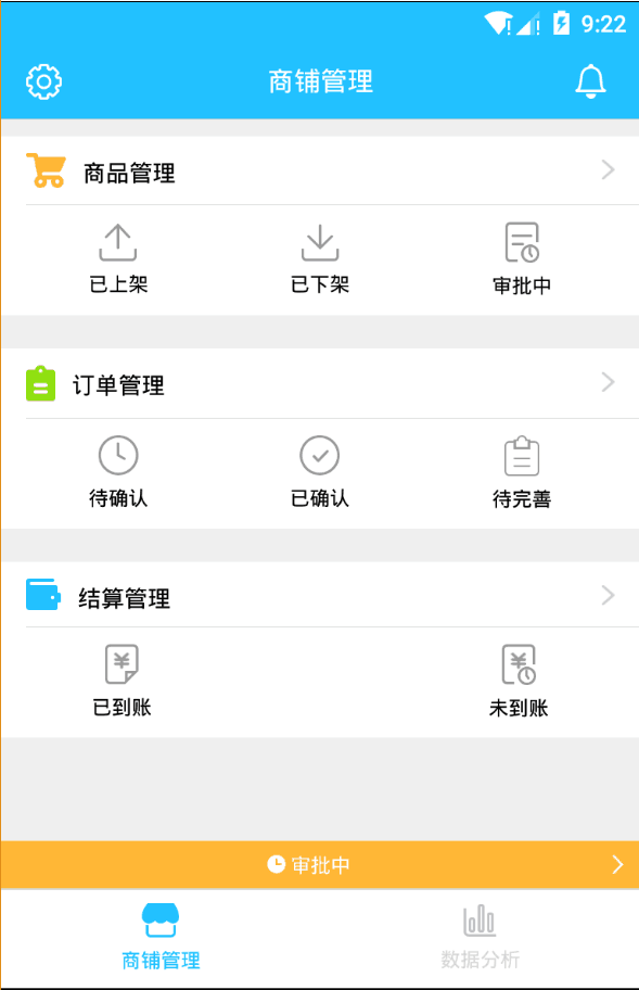 萤火虫商户截图2