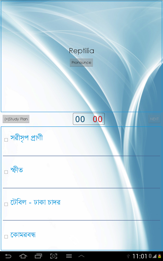 Bangla Dictionary截图5