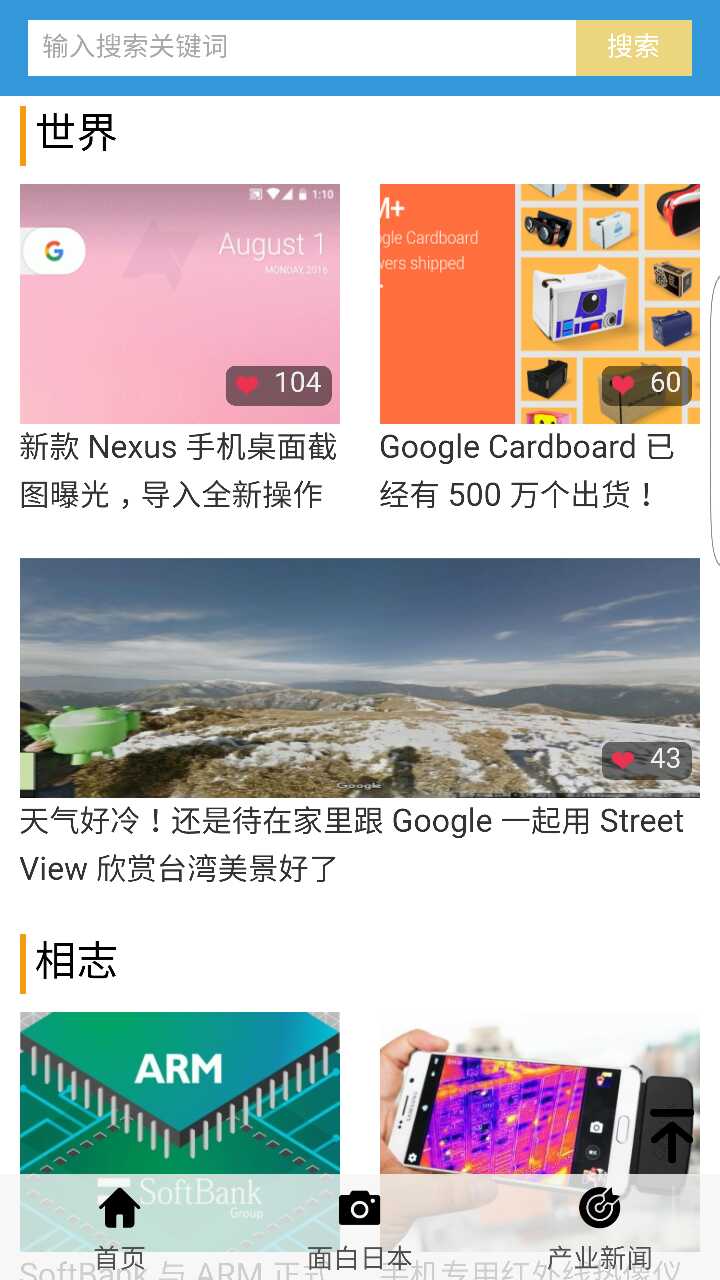 享乐时光截图3