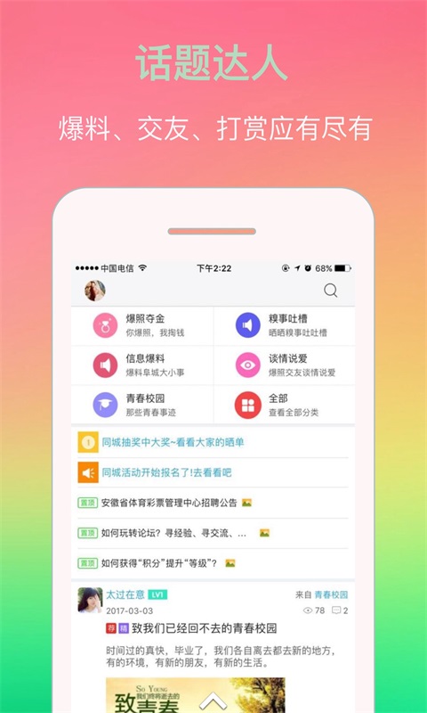 阜霸截图3