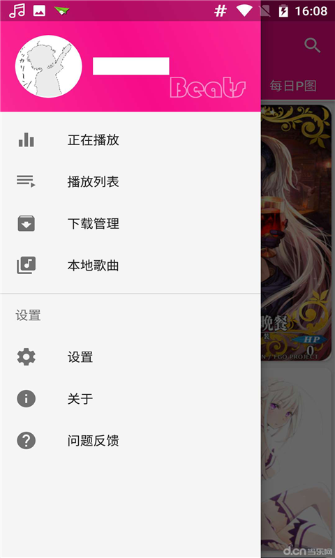 野性音乐截图1