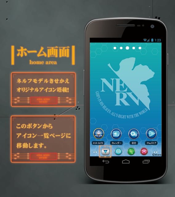 エヴァスマホきせかえ（无料）截图4