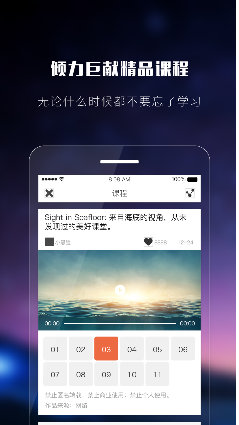 东道设计学院截图2