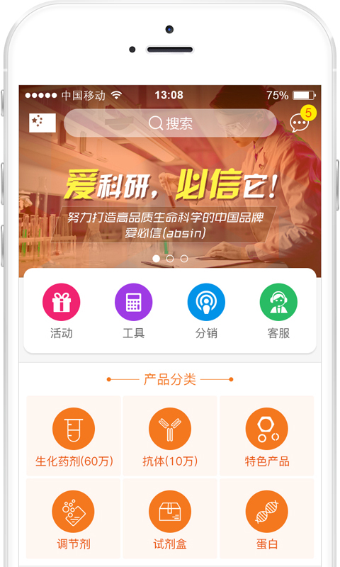 爱必信截图1