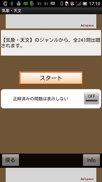 理科问题3700 〜 一问一答2500问 + 四択1200问截图2