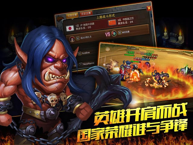 英雄无畏 Heroes Charge截图3