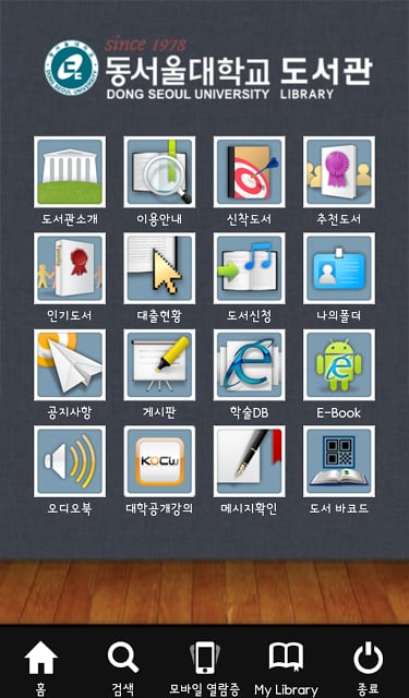 동서울대학교 도서관截图5