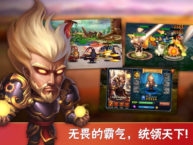 英雄无畏 Heroes Charge截图2