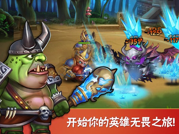 英雄无畏 Heroes Charge截图6