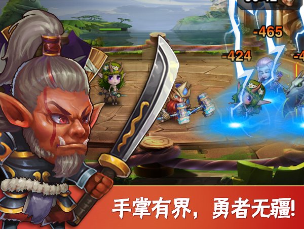 英雄无畏 Heroes Charge截图5