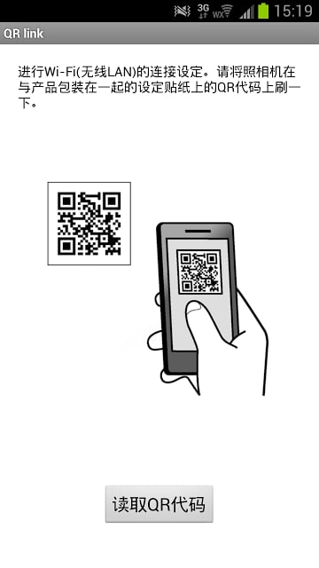 QR link截图1