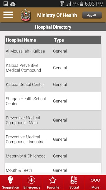 Ministry of Health UAE截图1