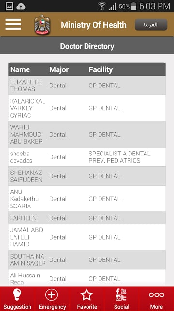 Ministry of Health UAE截图3