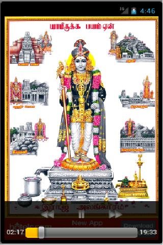 Tamil Devotional Song截图2