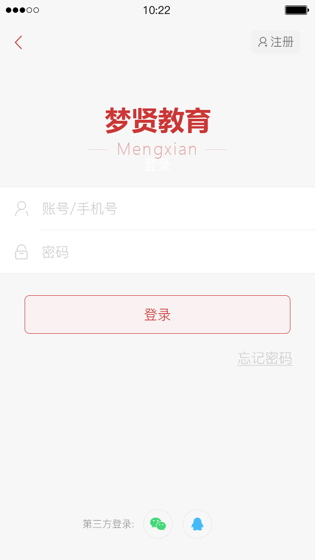 梦贤教育截图1