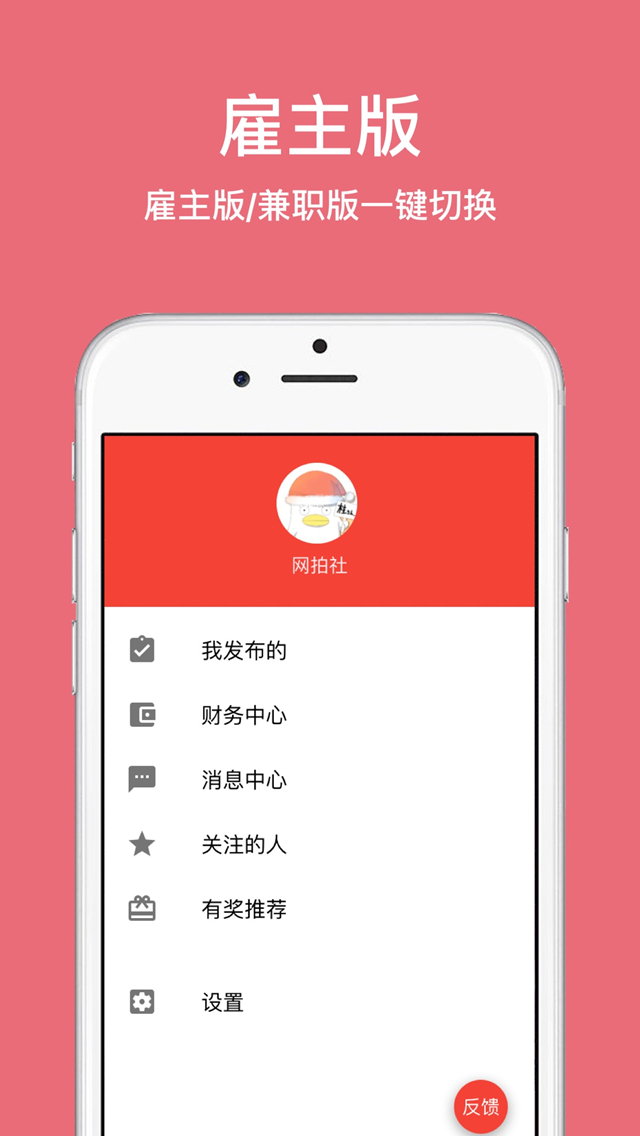 网拍社截图2