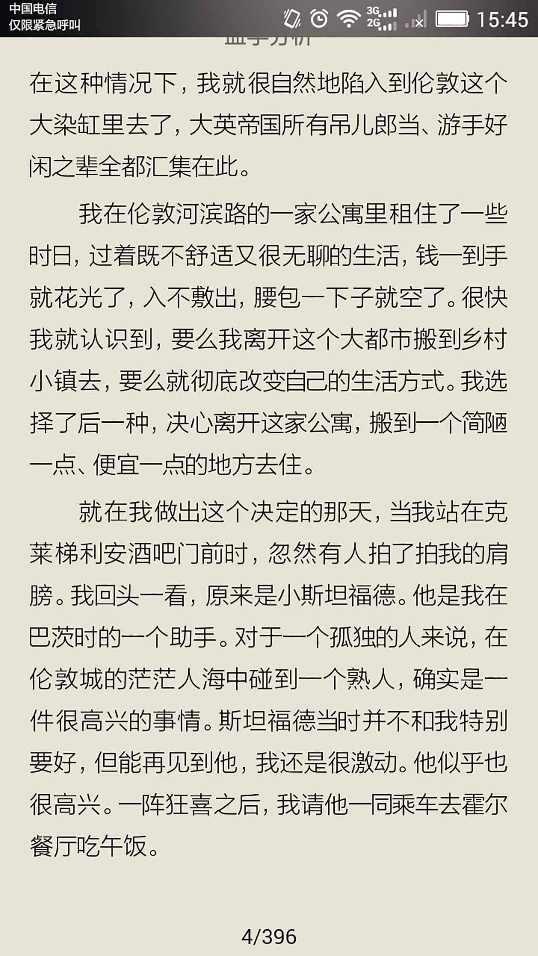 曹妃甸图书馆截图2