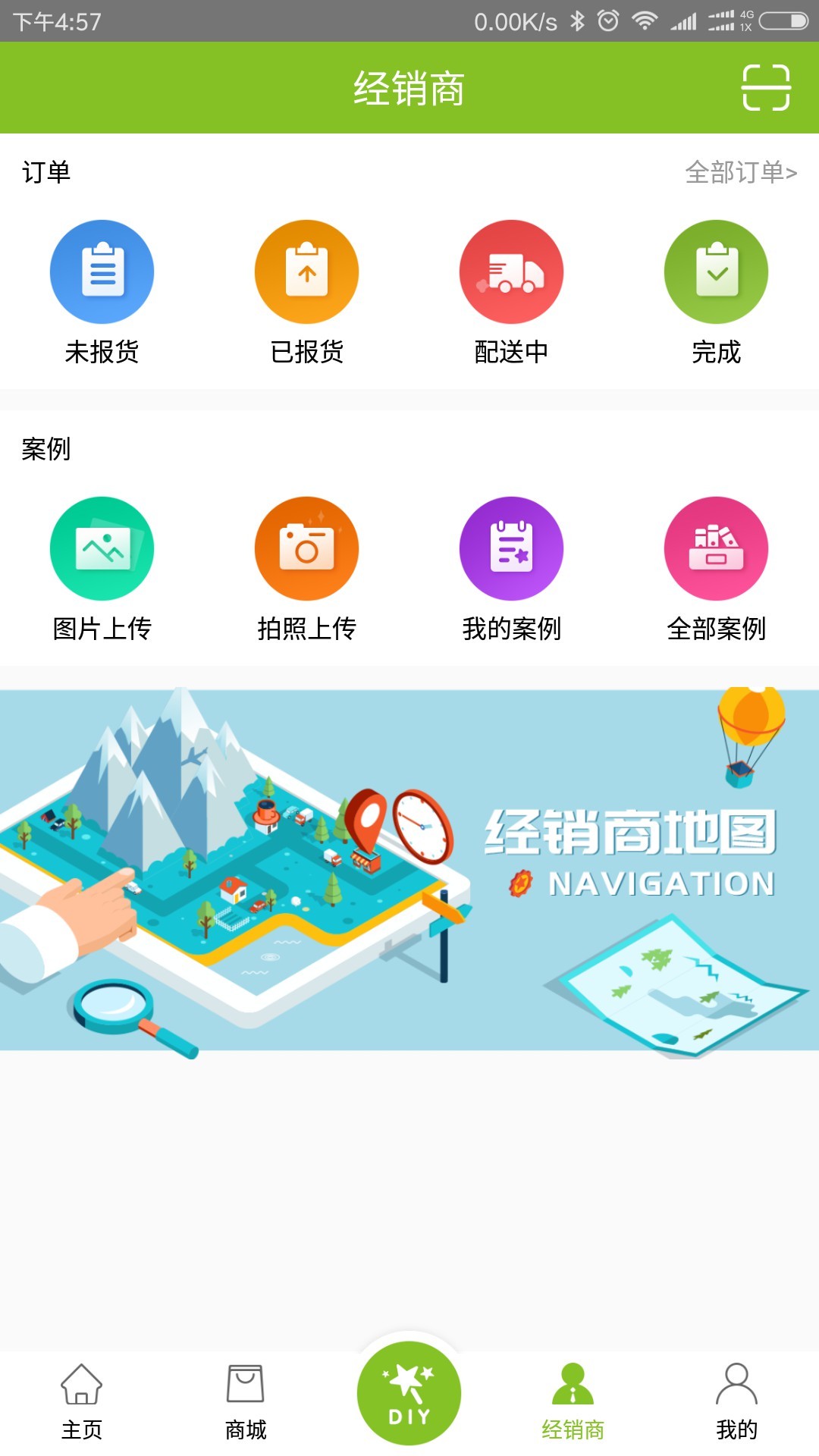 九天家私导购端截图4