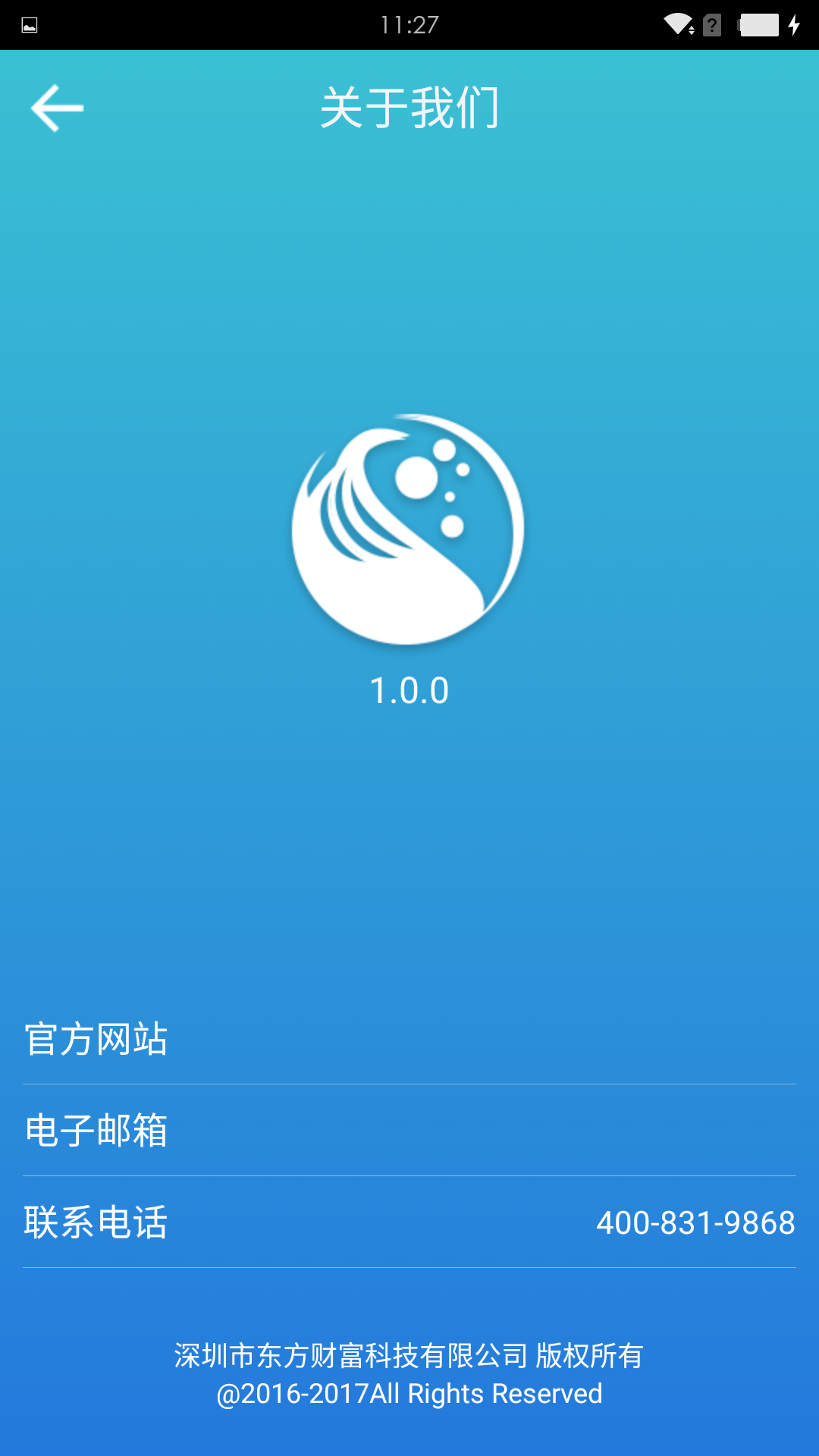 掌尚易商截图5