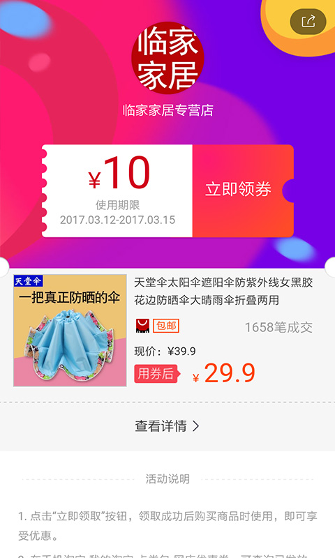 购物折上折截图4