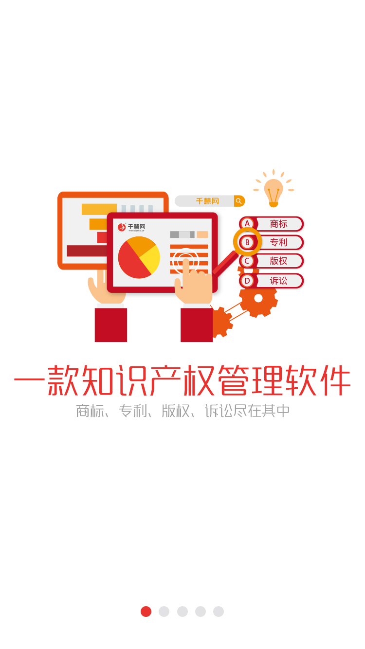 千慧网截图1