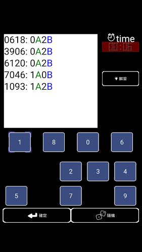 挑战猜数字截图4