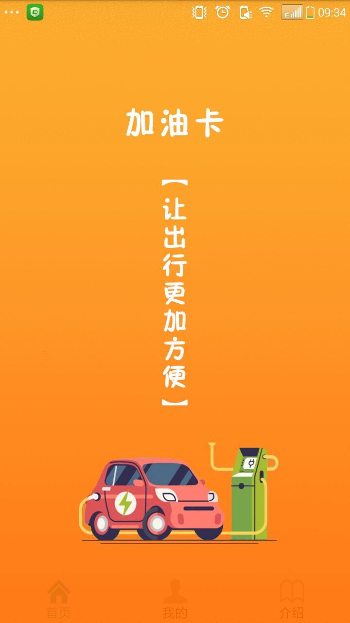 君尚会截图1