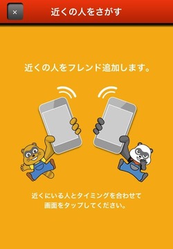 ぱちログ截图