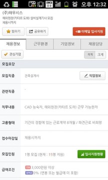 워크넷(WorkNet)- 대한민국 대표 취업사이트相似应用下载_豌豆荚