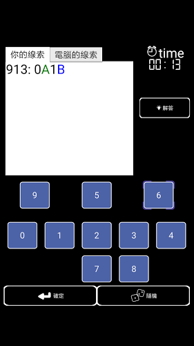 挑战猜数字截图5