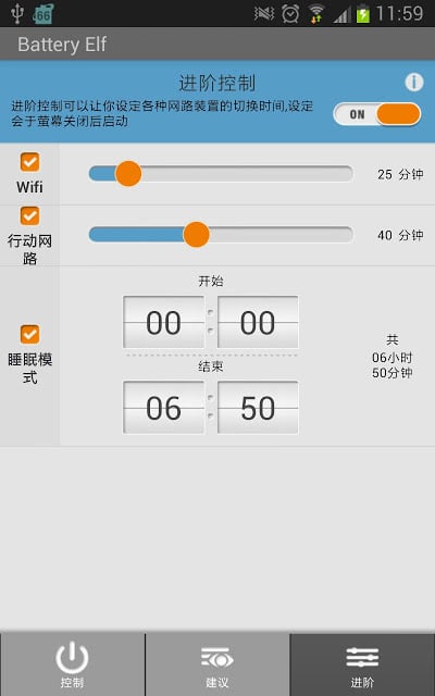 Battery Elf截图3