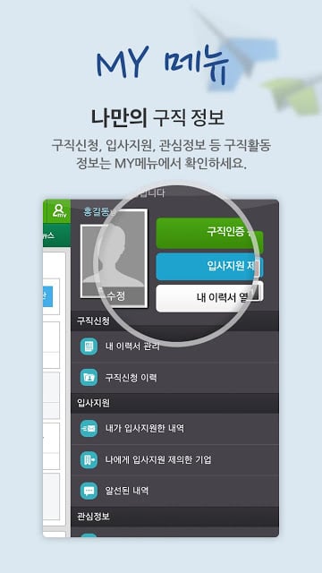 워크넷(WorkNet)- 대한민국 대표 취업사이트截图9