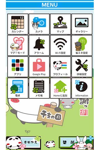 パンダのたぷたぷ for +HOMEきせかえテーマ截图5