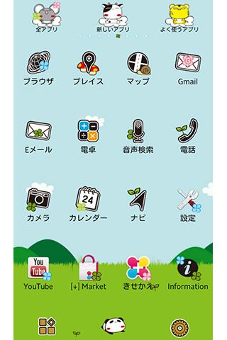 パンダのたぷたぷ for +HOMEきせかえテーマ截图1