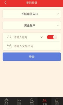 长城随身股截图