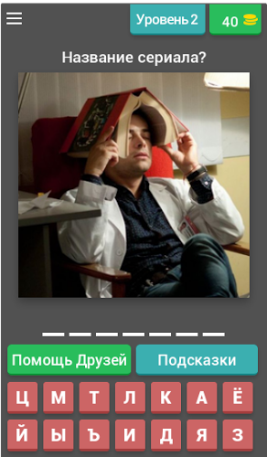 Сериаловед. МЕГА Топ200Рус截图2