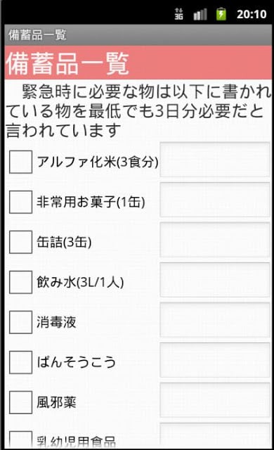 りすさんの便利手帐ｌｉｔｅ　りすさんシリーズ截图10