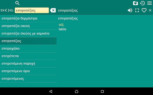 EN-EL Dictionary Free截图9