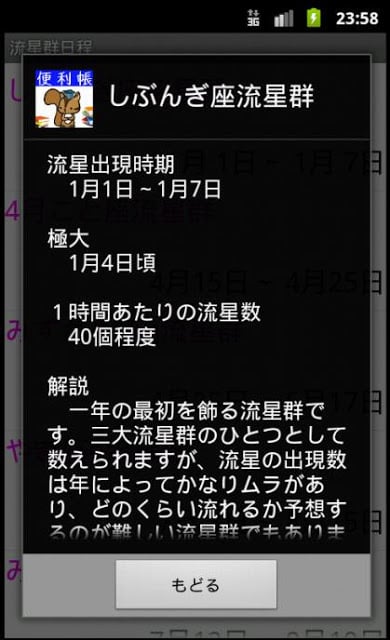 りすさんの便利手帐ｌｉｔｅ　りすさんシリーズ截图6