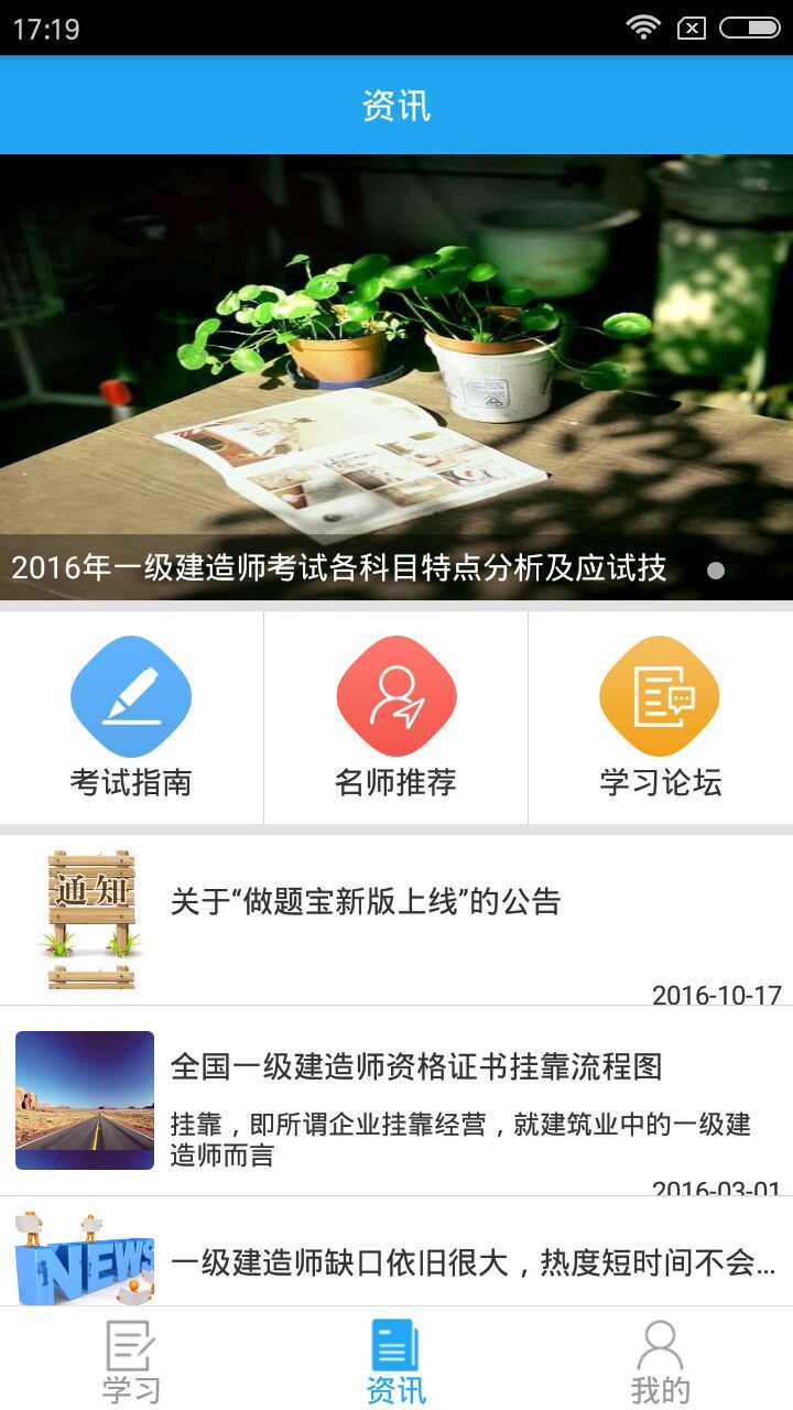 做题宝截图3