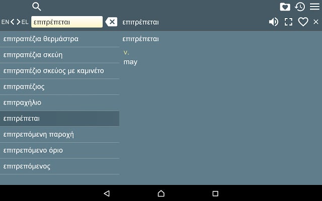EN-EL Dictionary Free截图5