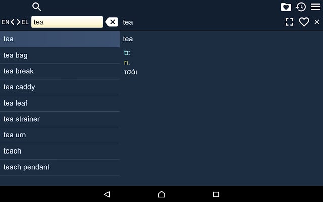 EN-EL Dictionary Free截图1