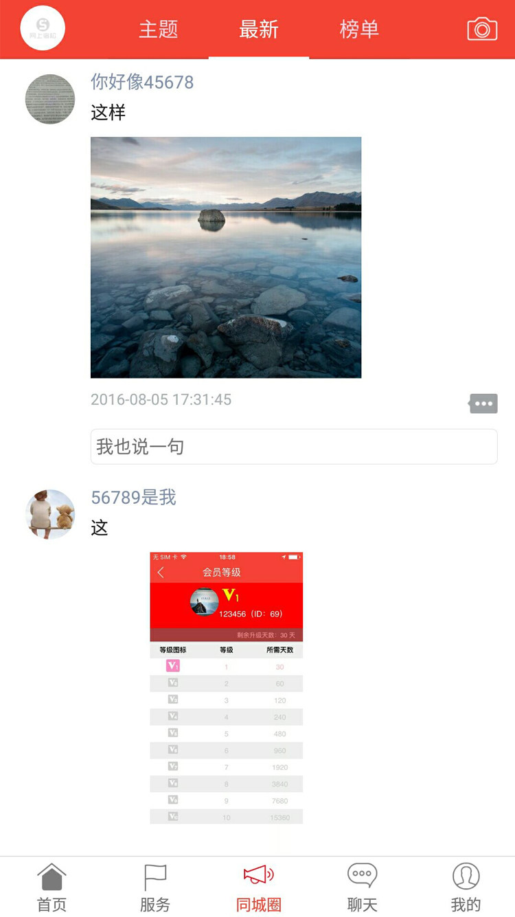 网上浠水截图3