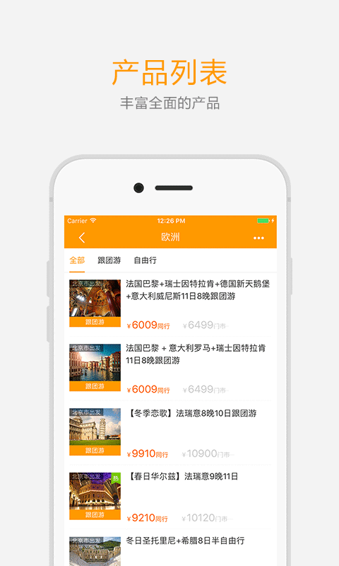 来团儿截图3