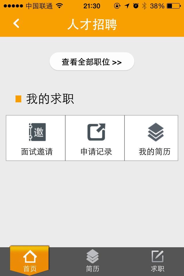 嵊州通截图3