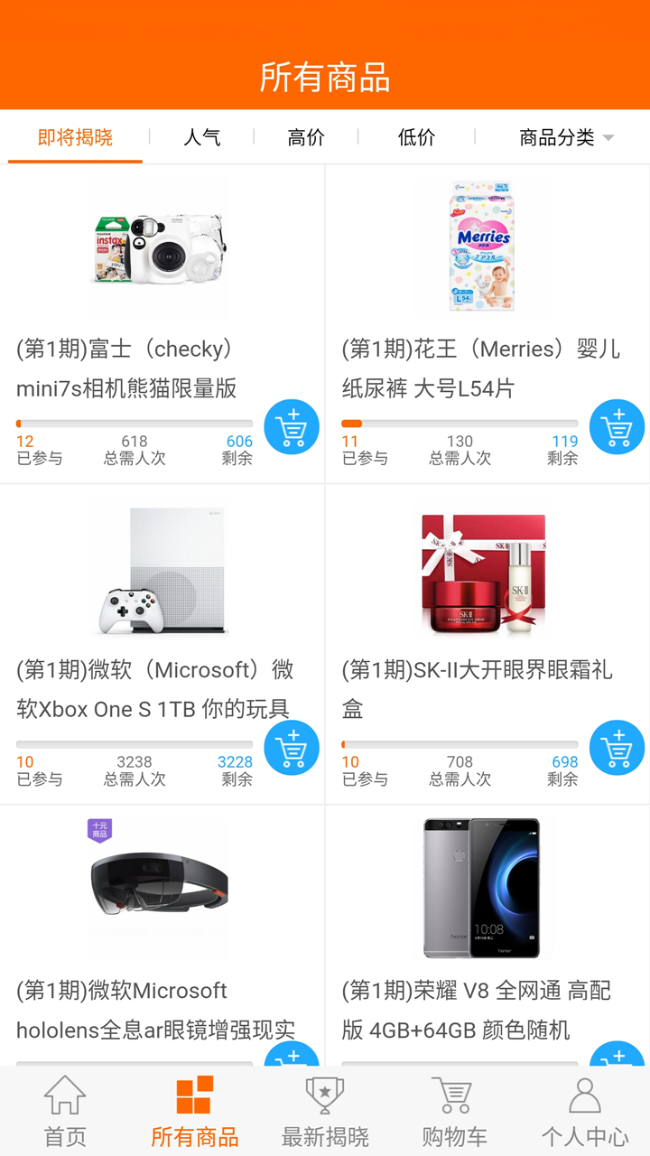 品悦云购截图4