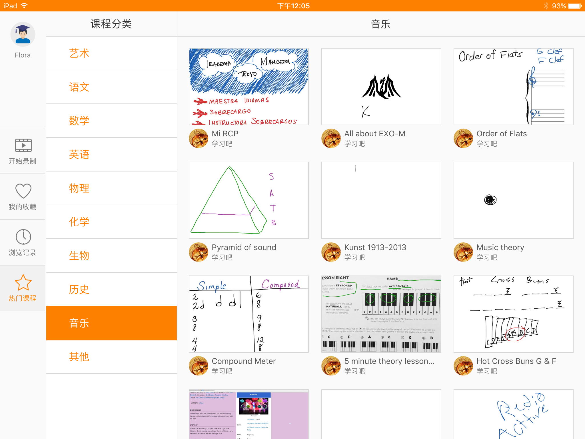 笔声微课堂HD截图1