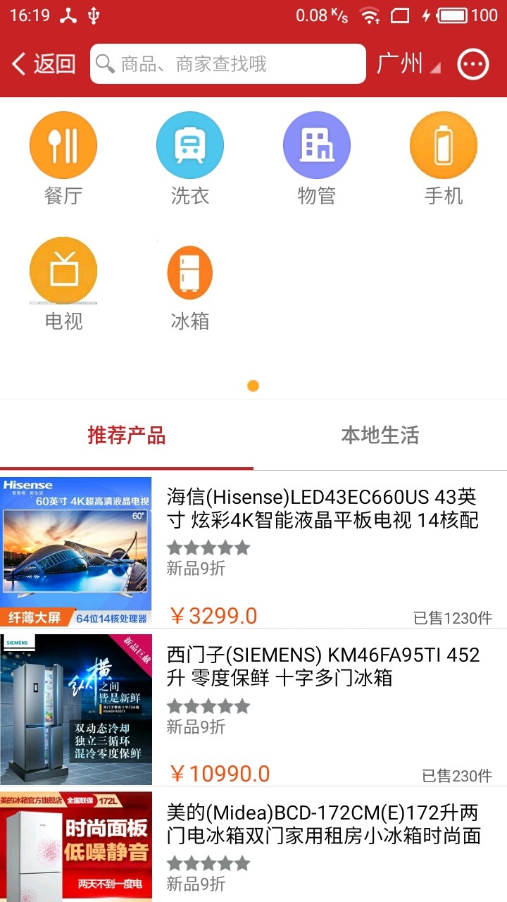 轻轻商城截图2